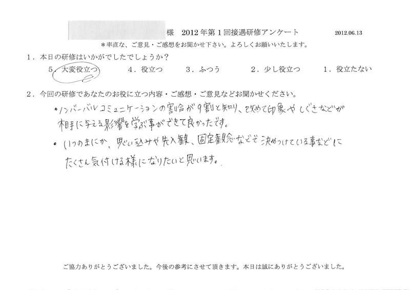 20120613-10