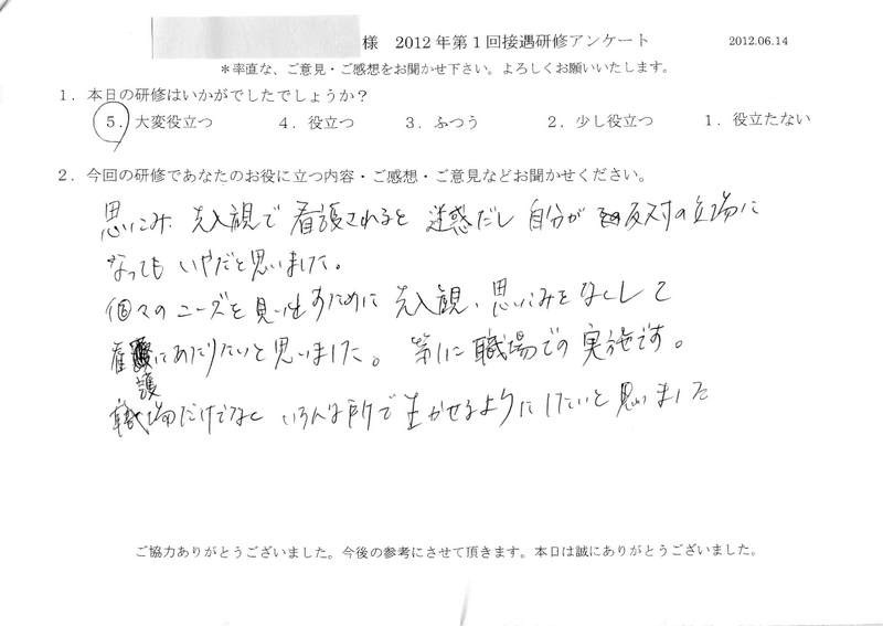 20120614-01