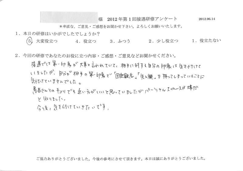 20120614-02