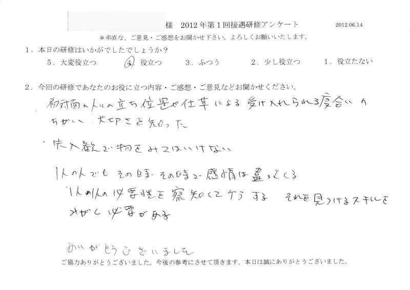 20120614-05