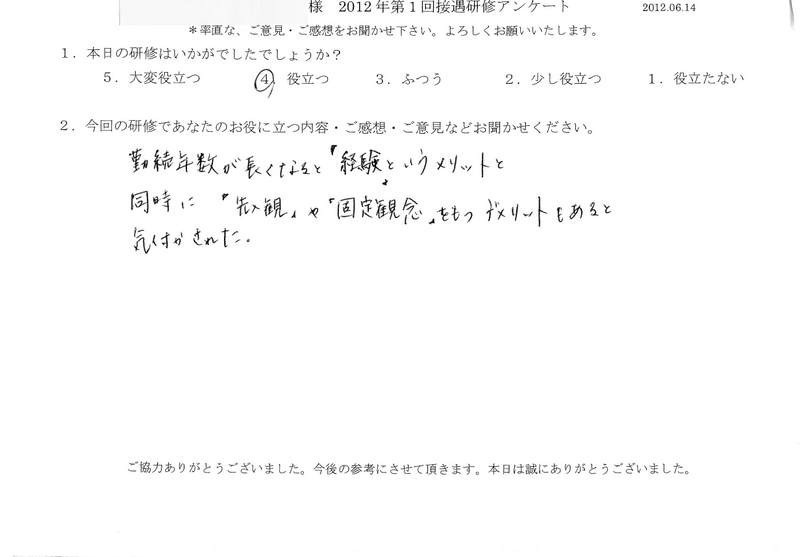 20120614-08