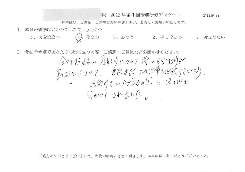 20120614-09