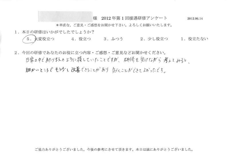 20120614-10