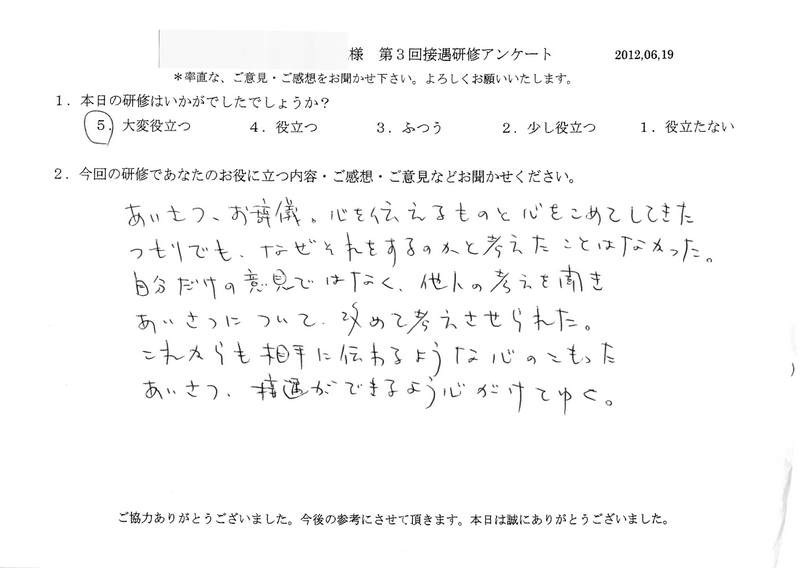 20120619-01