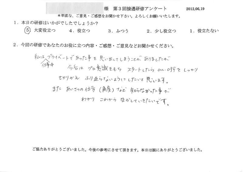 20120619-02