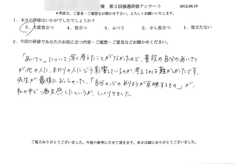 20120619-03