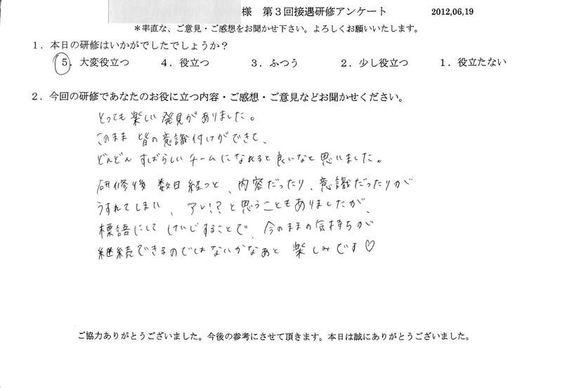 20120619-04