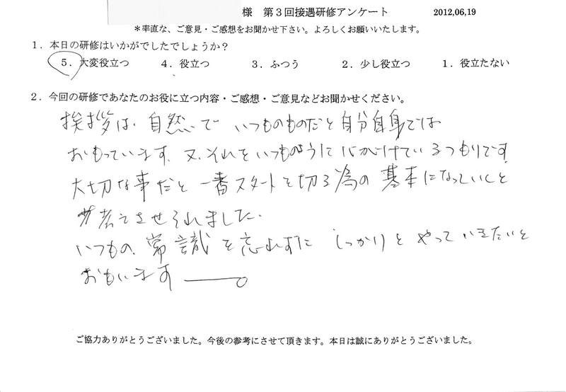 20120619-05