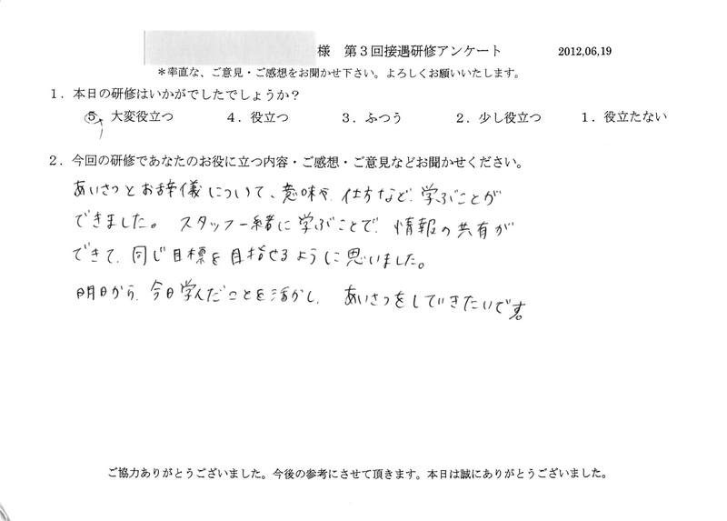 20120619-07