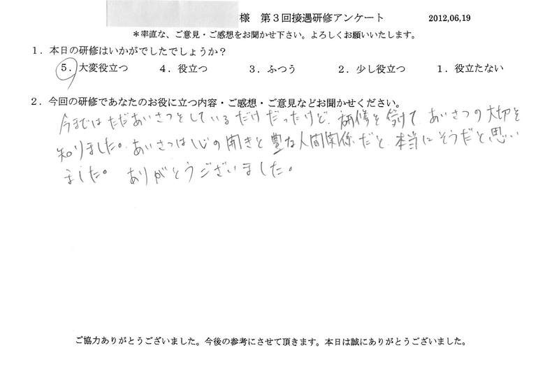 20120619-08
