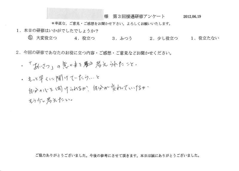 20120619-10