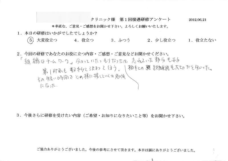20120621-02