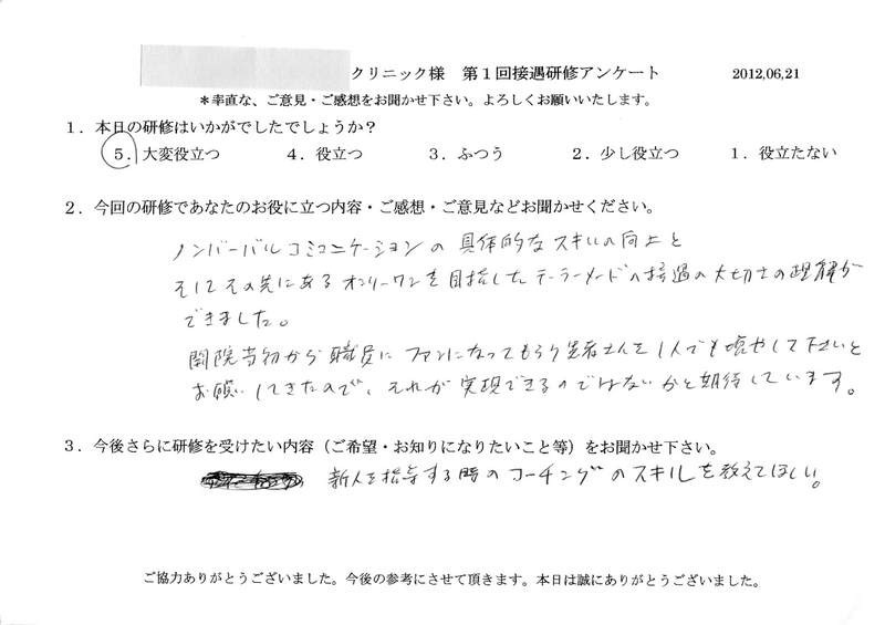 20120621-04