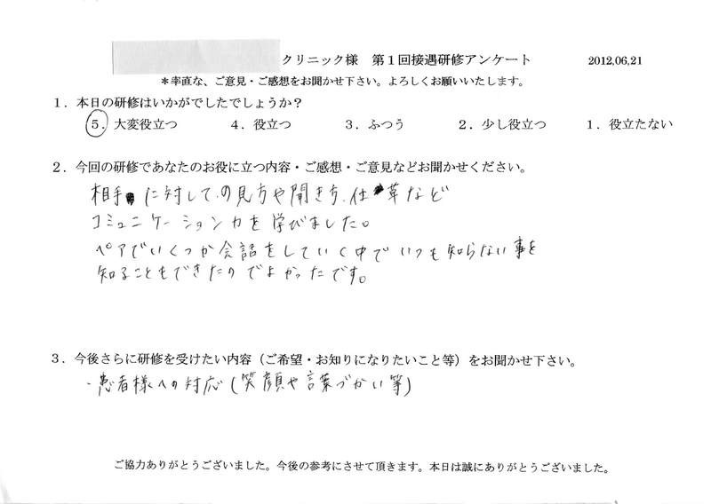 20120621-05