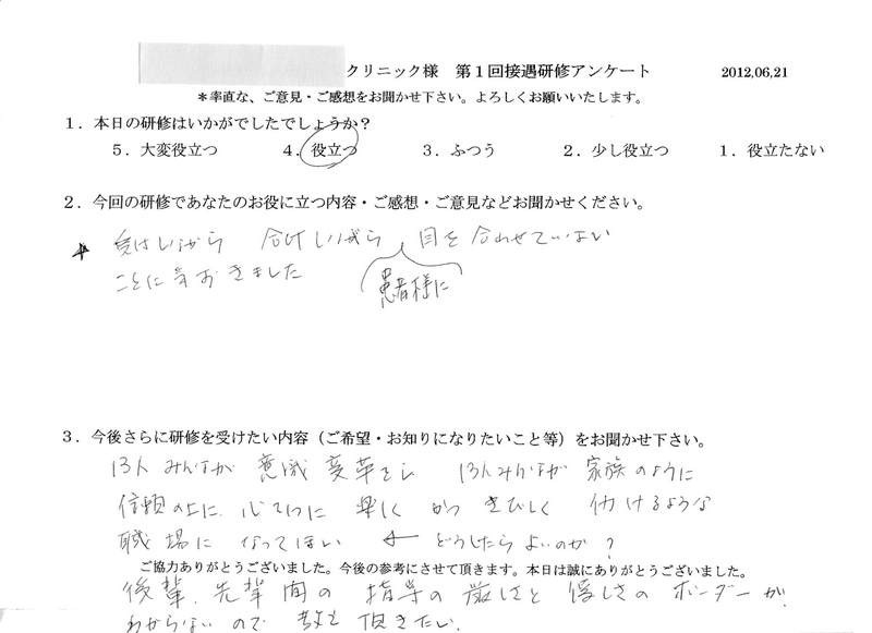 20120621-07