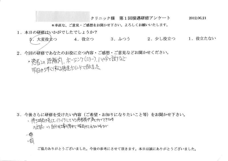 20120621-08