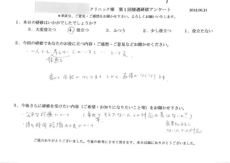 20120621-09