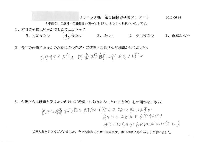 20120621-10