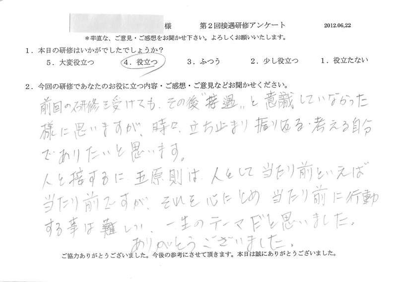 20120622-01