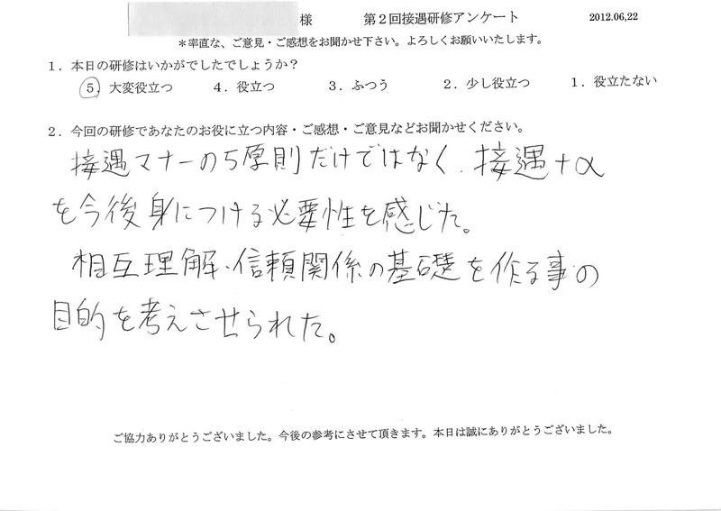 20120622-02