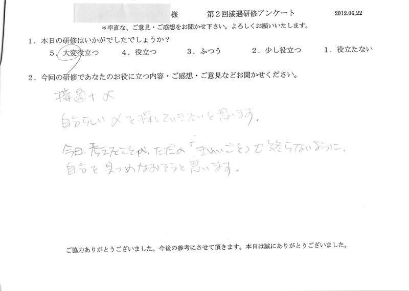 20120622-04