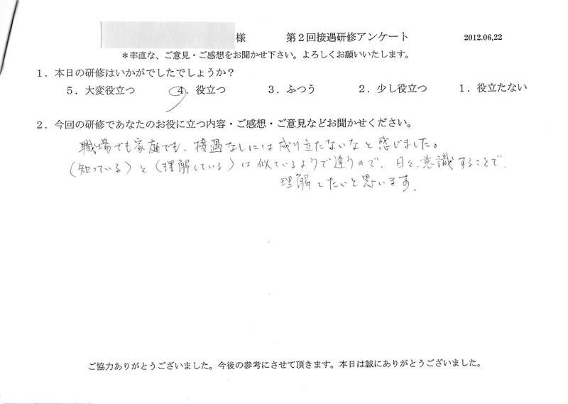 20120622-05