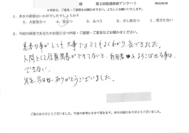 20120622-07