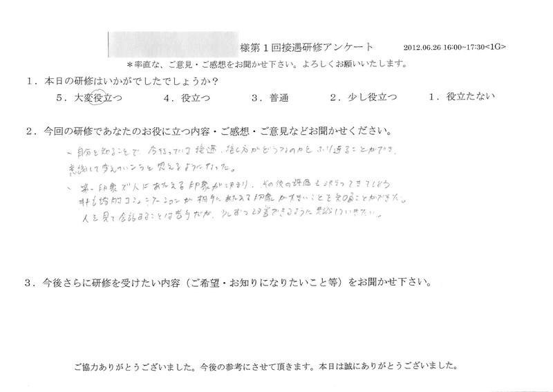 20120626-1-01