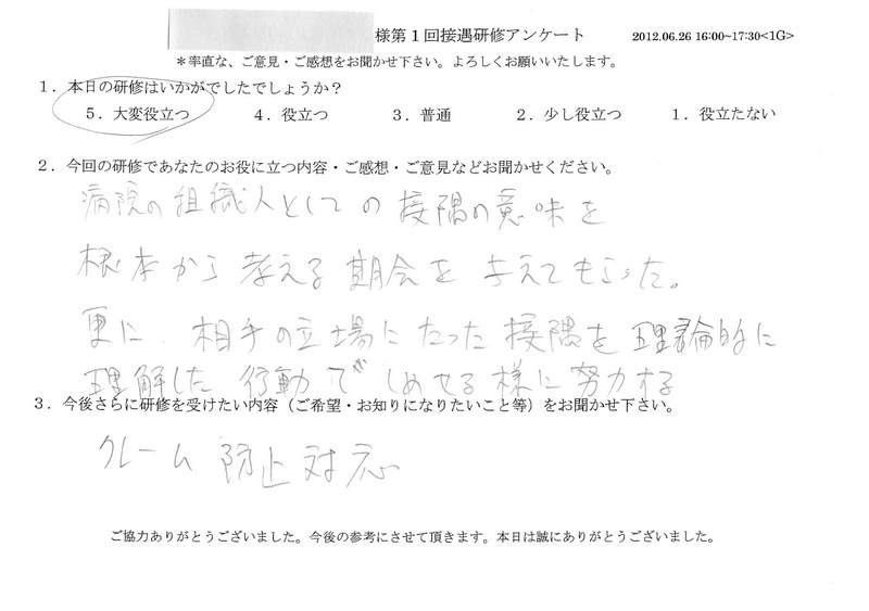 20120626-1-02