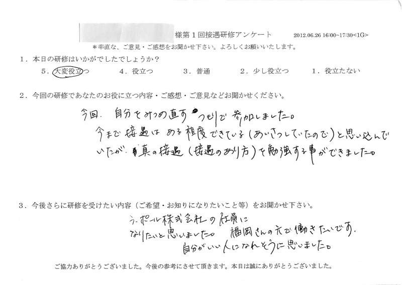 20120626-1-03