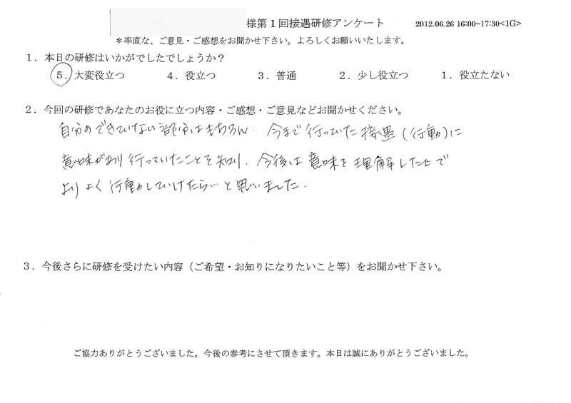 20120626-1-06