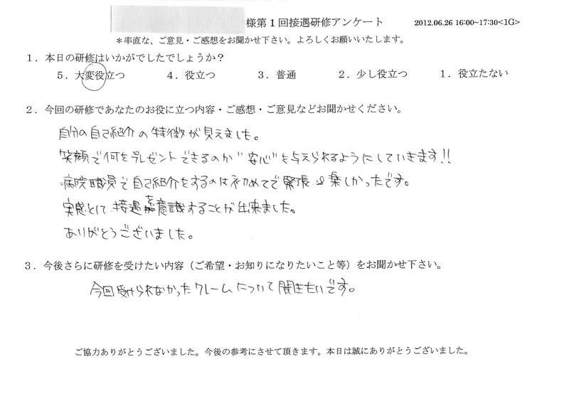 20120626-1-07