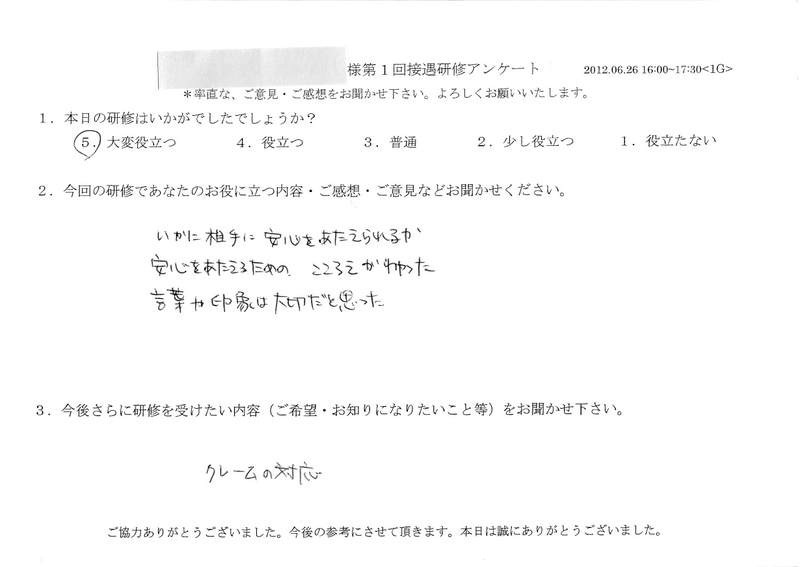 20120626-1-10