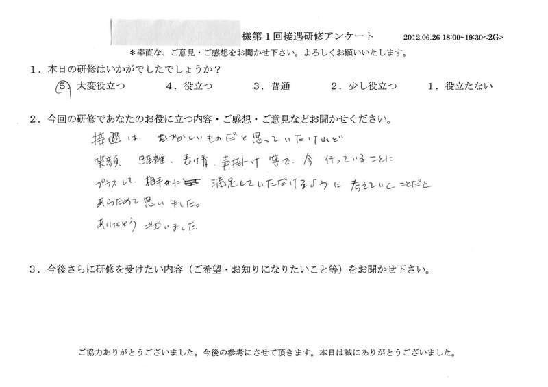 20120626-2-01
