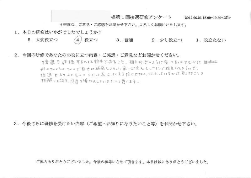 20120626-2-04
