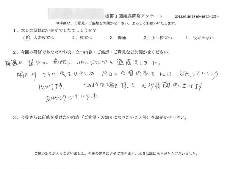 20120626-2-05