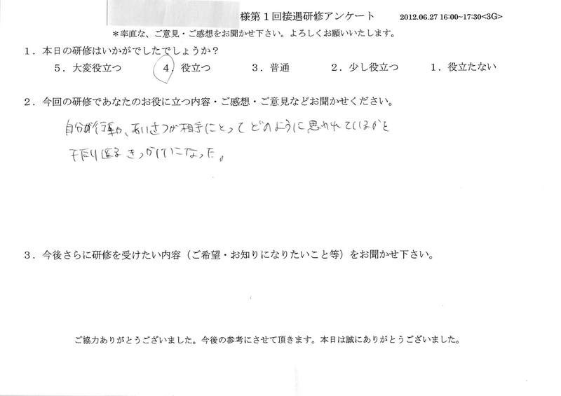 20120627-1-06