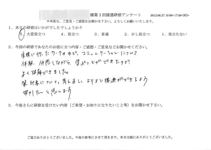 20120627-1-08