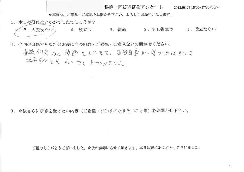 20120627-1-09