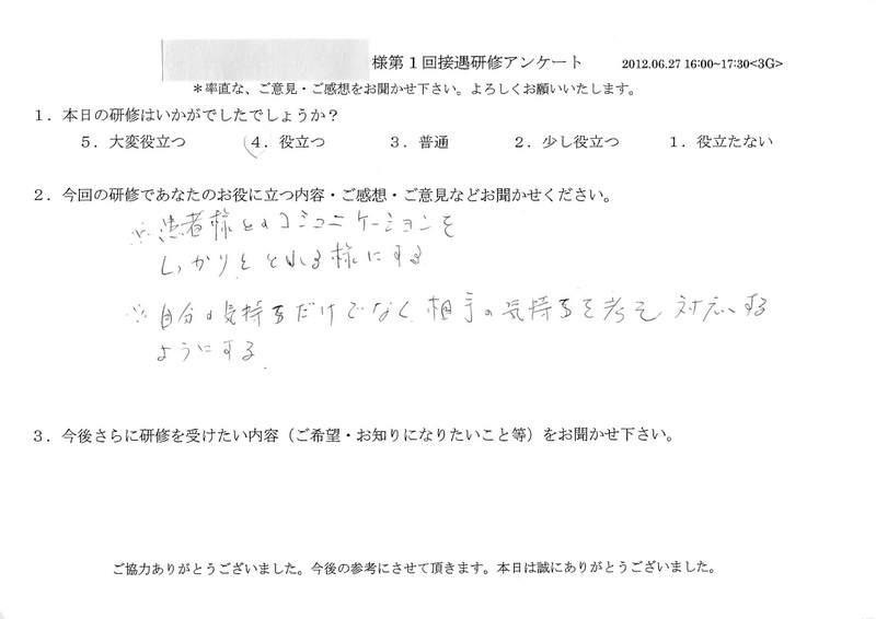20120627-1-10
