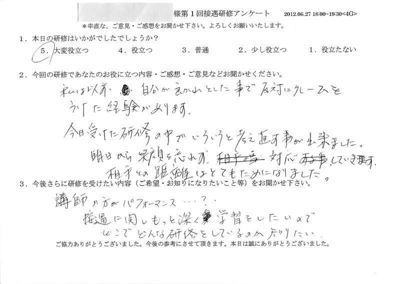 20120627-2-02