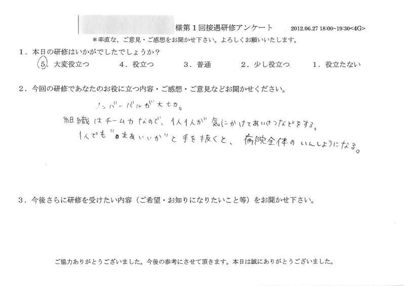 20120627-2-04