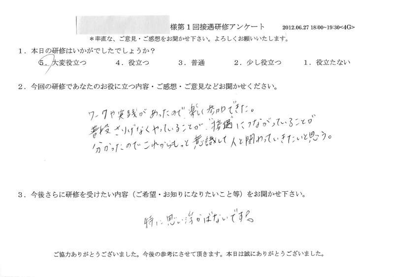20120627-2-05