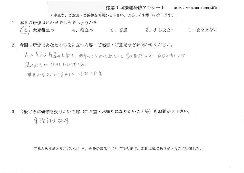 20120627-2-06