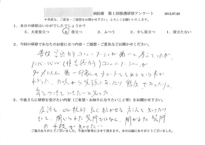 20120702-01
