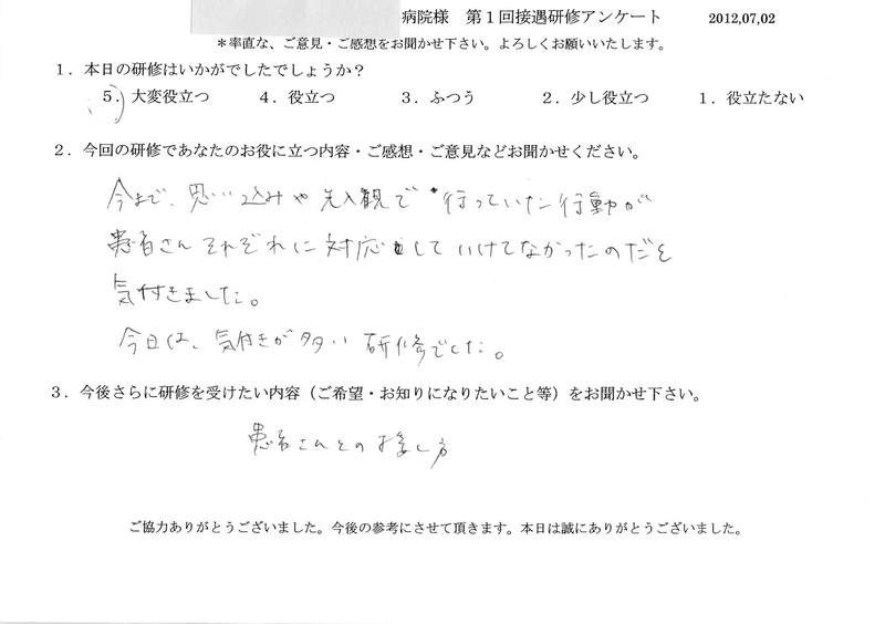 20120702-02