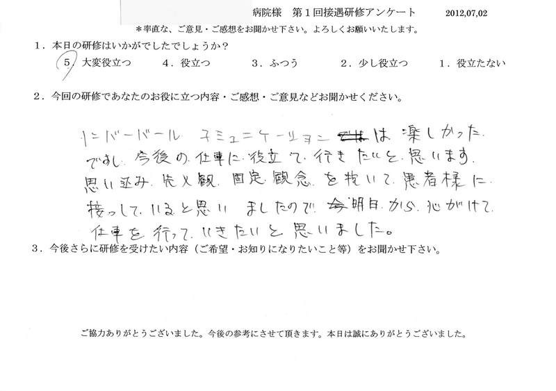 20120702-03