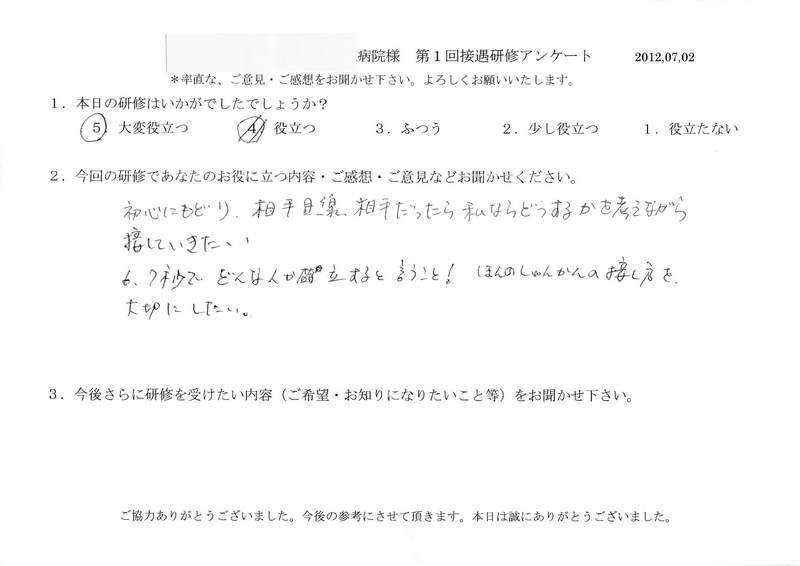 20120702-04