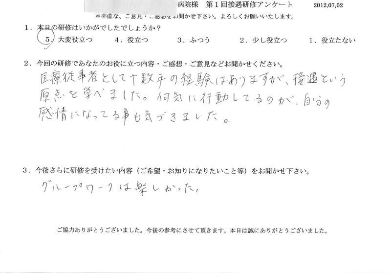 20120702-05