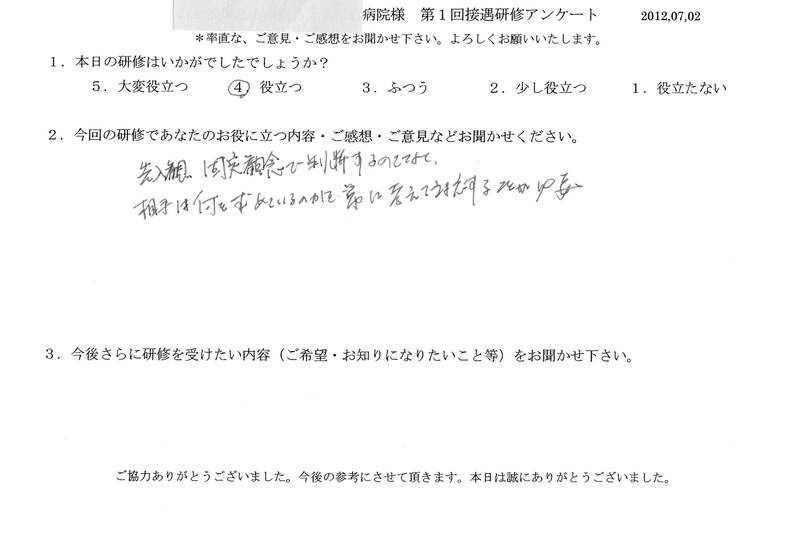 20120702-06